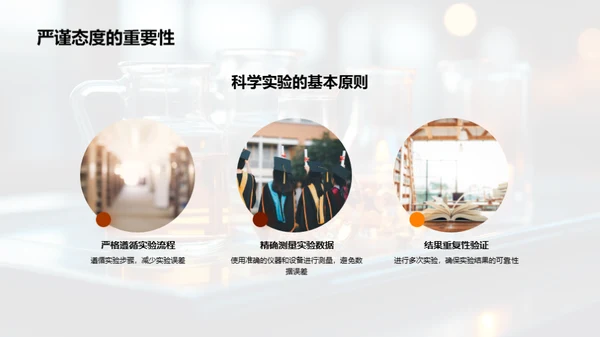 化学实验全探索