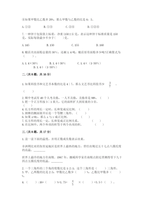 浙教版数学小升初模拟试卷附答案（培优b卷）.docx