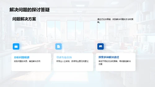 跨学科学习魅力