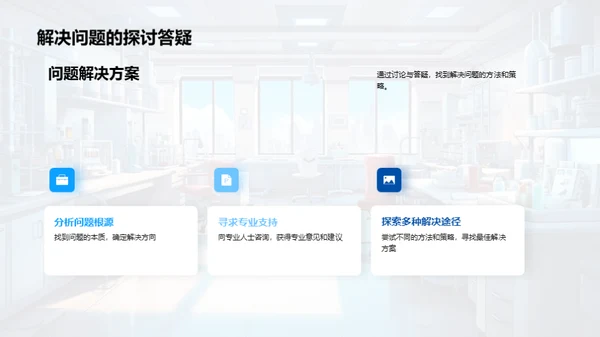 跨学科学习魅力