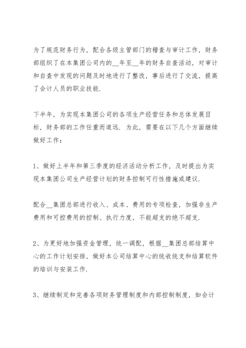 银行财务人员述职报告范例.docx