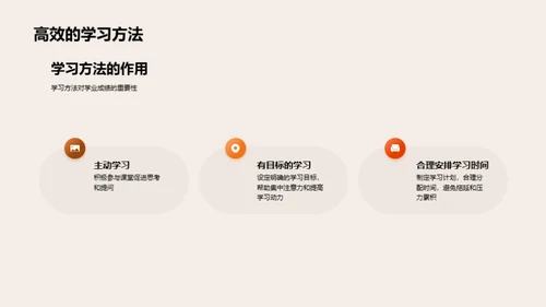 科技风教育培训教育活动PPT模板