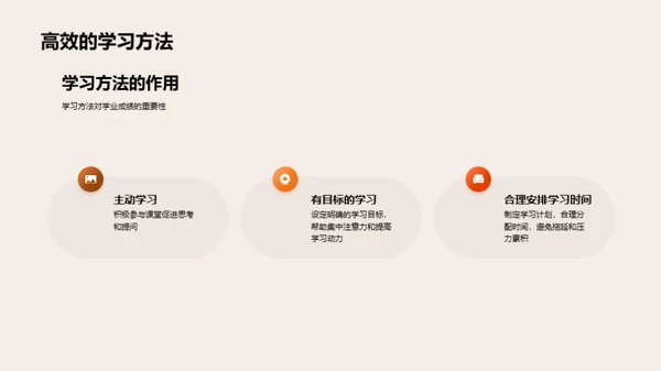 科技风教育培训教育活动PPT模板