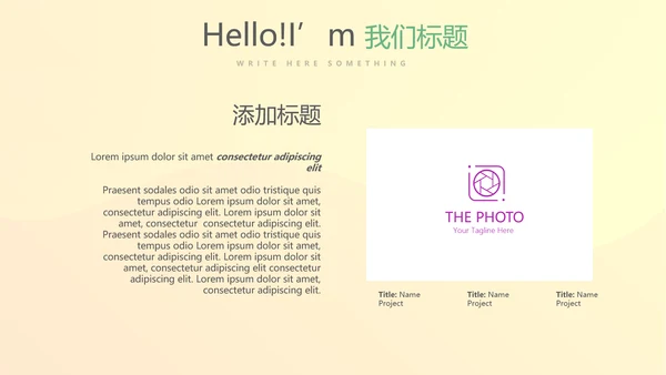 公司产品图片展示宣传通用PPT动态模板