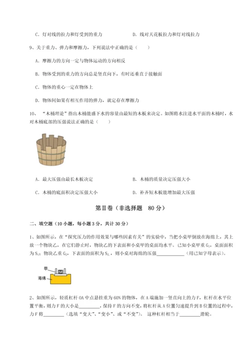 第二次月考滚动检测卷-陕西延安市实验中学物理八年级下册期末考试同步训练试题（详解）.docx