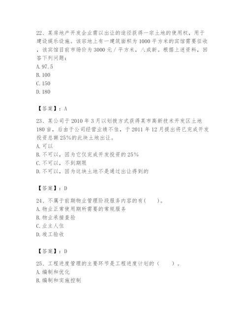 2024年初级经济师之初级建筑与房地产经济题库【培优a卷】.docx