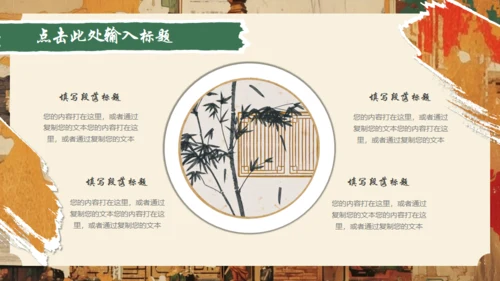 中国风仙楼通用PPT模板