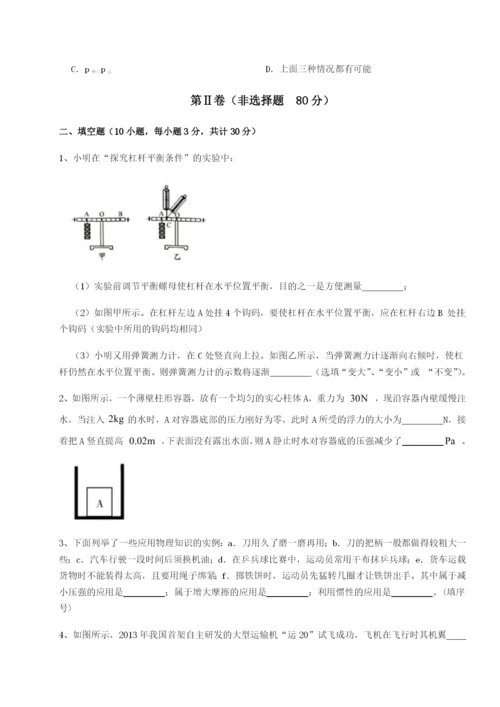 强化训练河南开封市金明中学物理八年级下册期末考试达标测试试题（解析卷）.docx