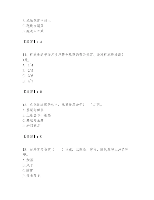 2024年一级建造师之一建民航机场工程实务题库附完整答案（夺冠系列）.docx