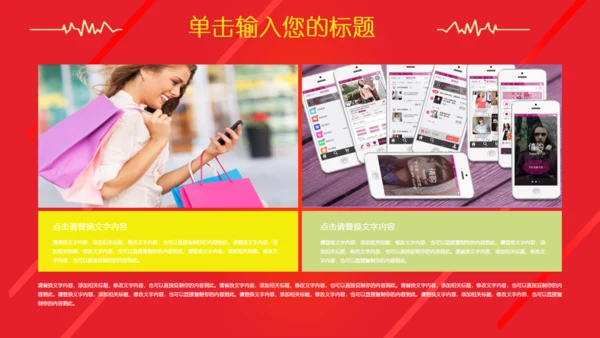 淘宝天猫双十二购物节营销策划通用PPT模板