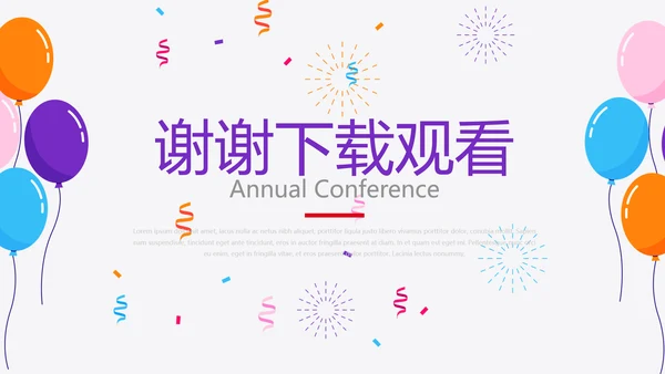 公司活动营销方案销售策划动态PPT模板