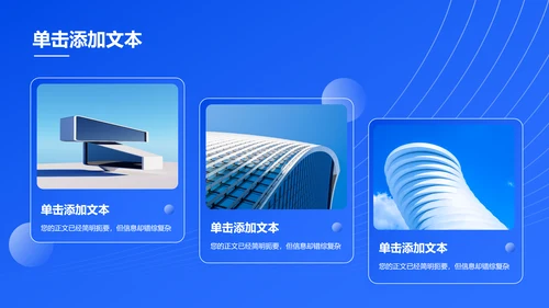 蓝色极简风企业介绍PPT演示模板