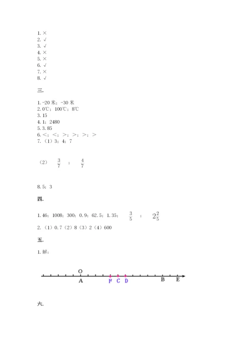 郑州外国语中学小升初数学试卷及答案（名校卷）.docx