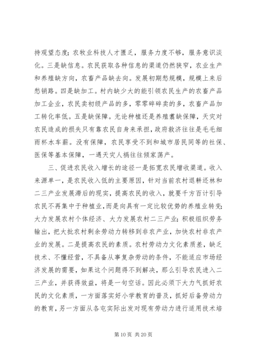 增收致富工程工作汇报精编.docx