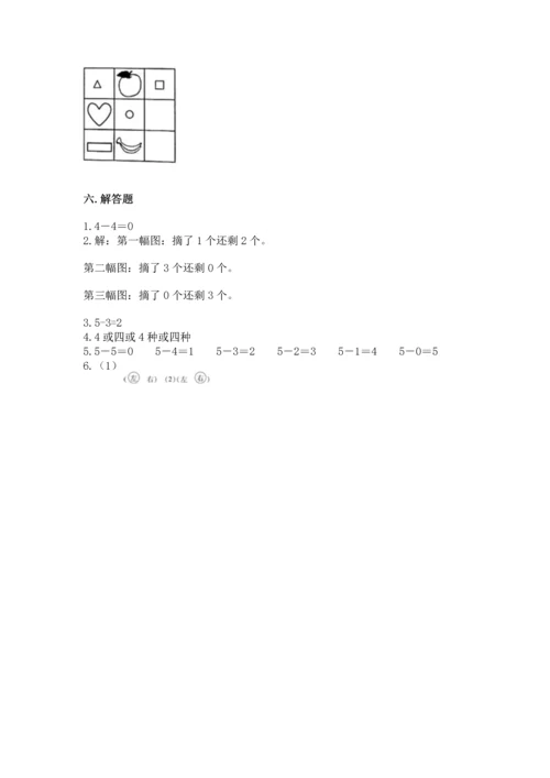 一年级上册数学期中测试卷及参考答案【培优b卷】.docx