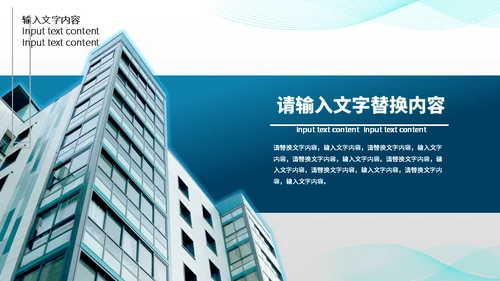 光路光纤高速网络发布会通用PPT模板