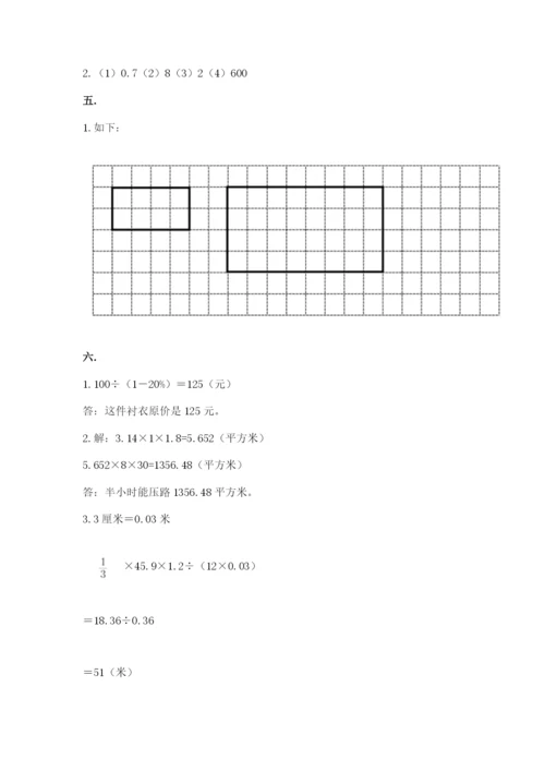 西师大版数学小升初模拟试卷（培优b卷）.docx