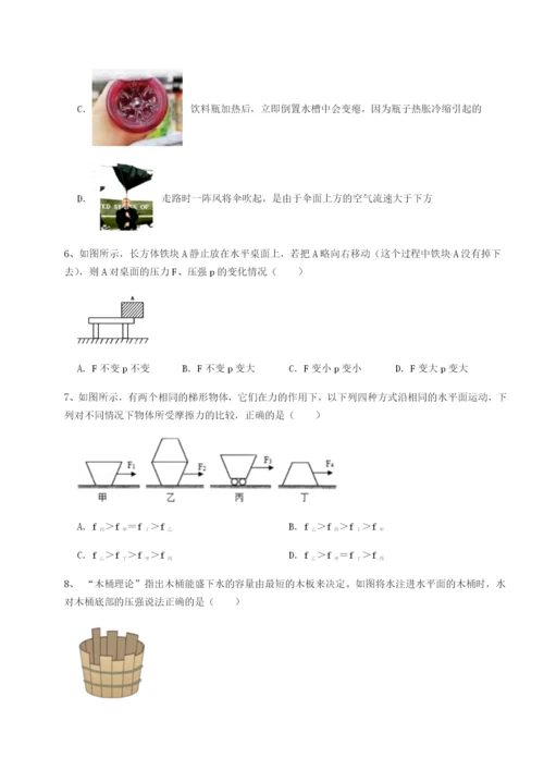 小卷练透四川德阳外国语学校物理八年级下册期末考试同步训练试题（详解版）.docx