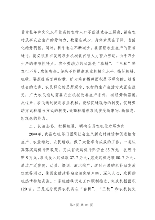 副县长在全县农机化和水稻机械化插秧现场会上的讲话_1.docx