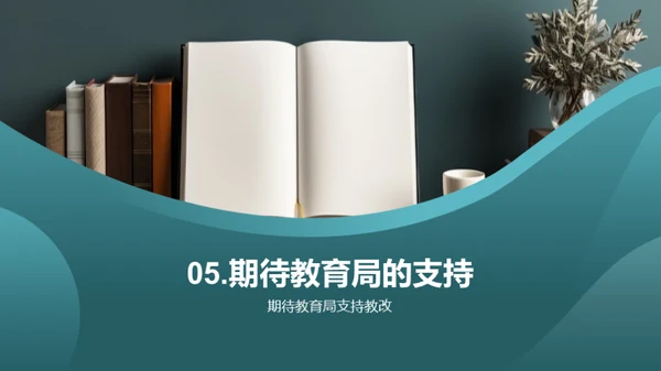 乐学成长三年级课堂