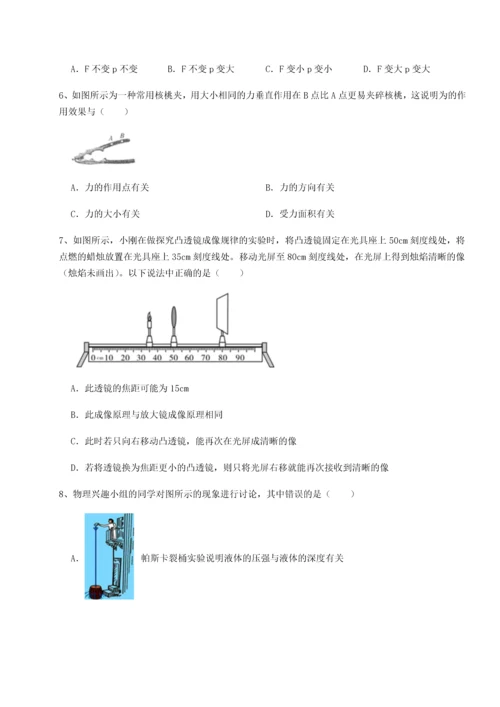 第四次月考滚动检测卷-乌龙木齐第四中学物理八年级下册期末考试定向攻克试卷（含答案详解）.docx