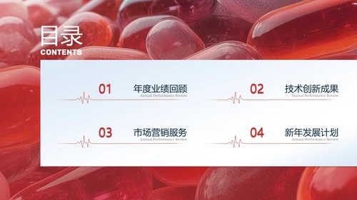 红色医疗商务风PPT模板