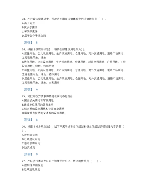 2022年云南省注册城乡规划师之城乡规划管理与法规高分预测题库完整参考答案.docx