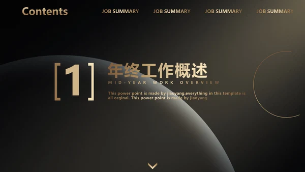 黑金实力商务炫酷年终汇报通用PPT