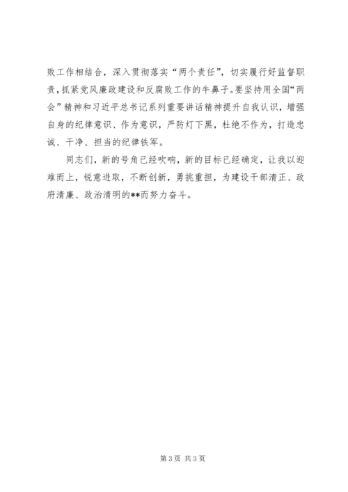 学习传达XX年两会精神讲话稿.docx