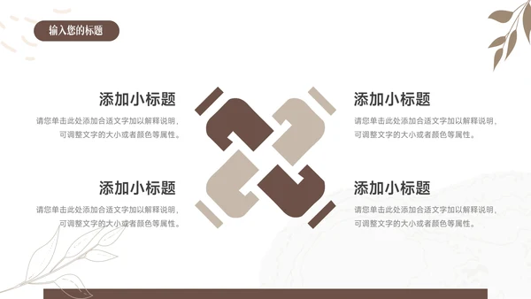 黄色清新文艺棕色读书分享会PPT模板