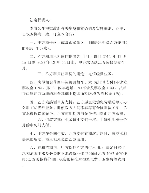 郑州市公寓房屋租赁合同范本