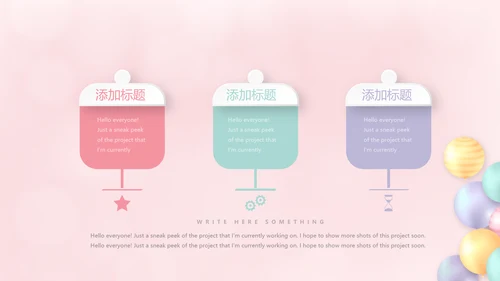 粉色公司员工生日会电子相册动态PPT模板