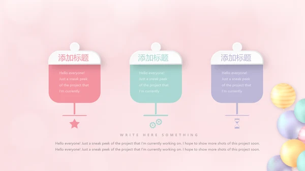 粉色公司员工生日会电子相册动态PPT模板