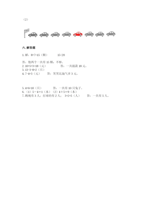 人教版一年级上册数学期末测试卷（预热题）word版.docx
