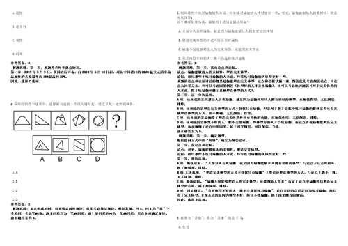 2022年11月2023年广西百色市德保县公开招聘乡镇事业单位人员及急需紧缺人才28人笔试参考题库附答案解析