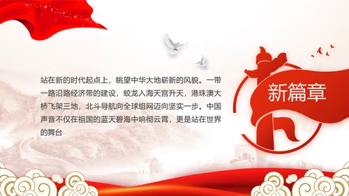 传承百年薪火践行初心使命动态PPT