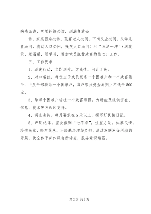 区“双促”活动深化讲话 (3).docx