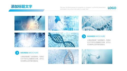 基因生物化学医疗医学DNA学术研究PPT