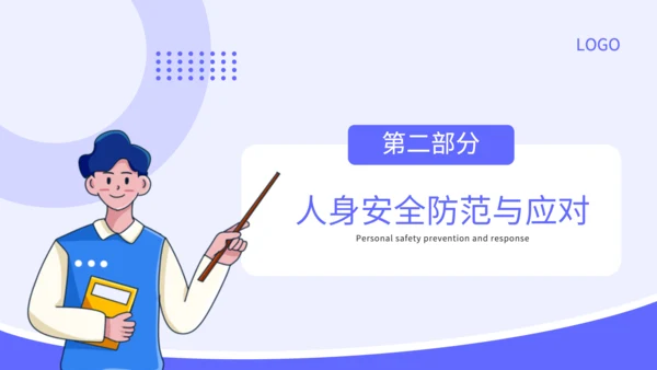 蓝色扁平风安全警示教育班会PPT