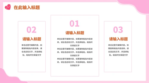 粉色卡通手绘医院护士护理PPT模板
