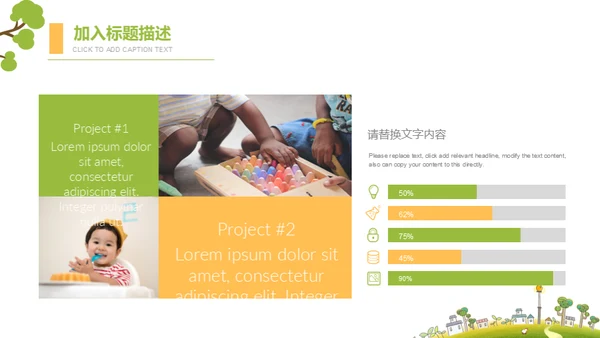 卡通绿草地儿童成长教学教育通用PPT模板