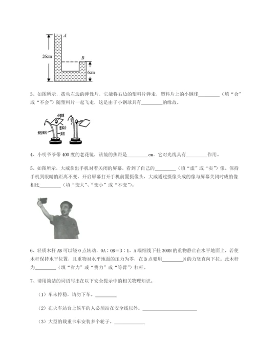 强化训练福建福州屏东中学物理八年级下册期末考试定向攻克试题（详解）.docx