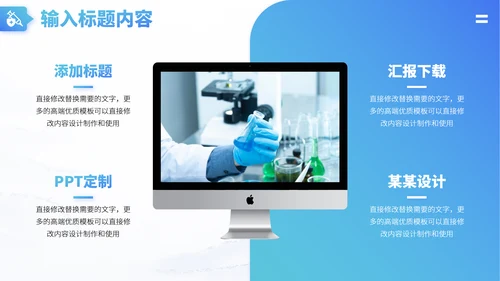 蓝色医疗工作汇报医学医药研究科研报告述职答辩医院职称评级汇报PPT模板
