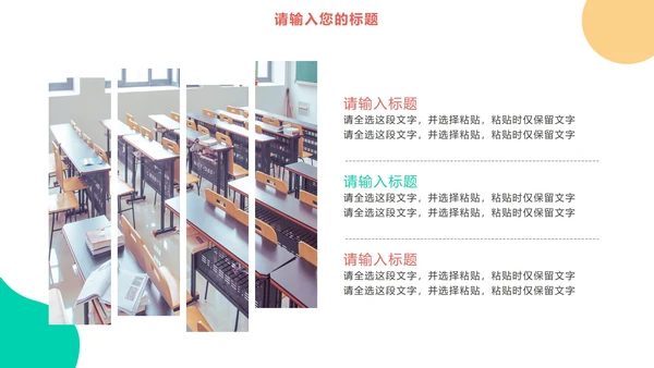 毕业季纪念相册ppt模板