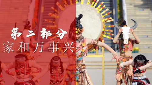 7.1促进民族团结 课件(共40张PPT)