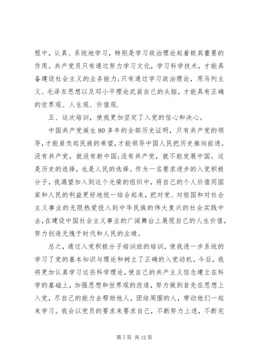 学习廉政党课心得体会.docx