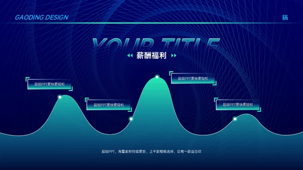 追梦未来宣讲会漩涡吸引力黑洞商业科技通用PPT模板