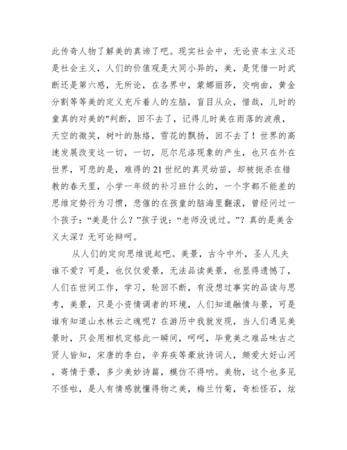 论美议论文五篇.docx
