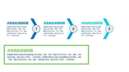 手机投资理财动态PPT