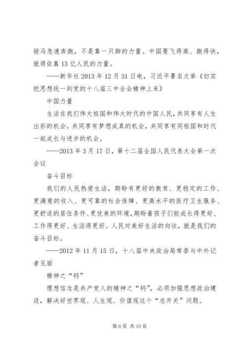 政治学习心得6月份 (2).docx